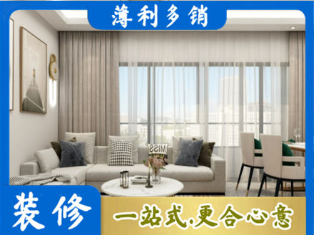 滨州正规装修价格
